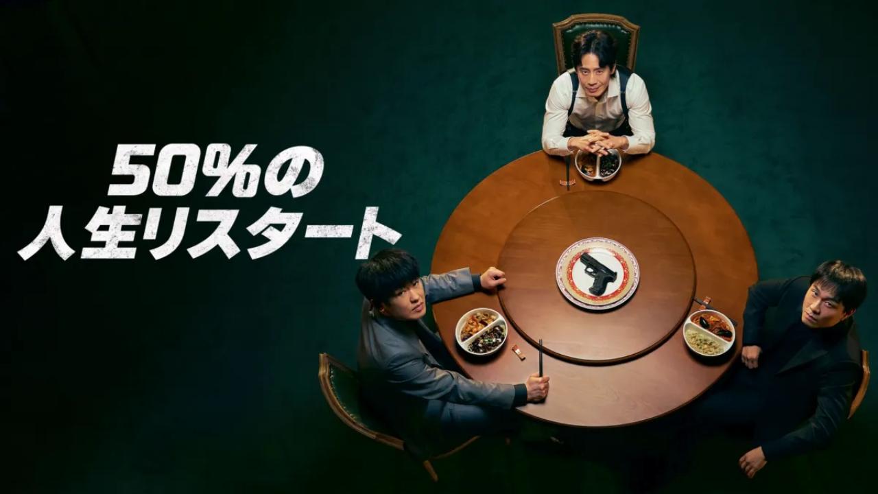 مسلسل Fifties Professionals الحلقة 12 مترجمة والاخيرة
