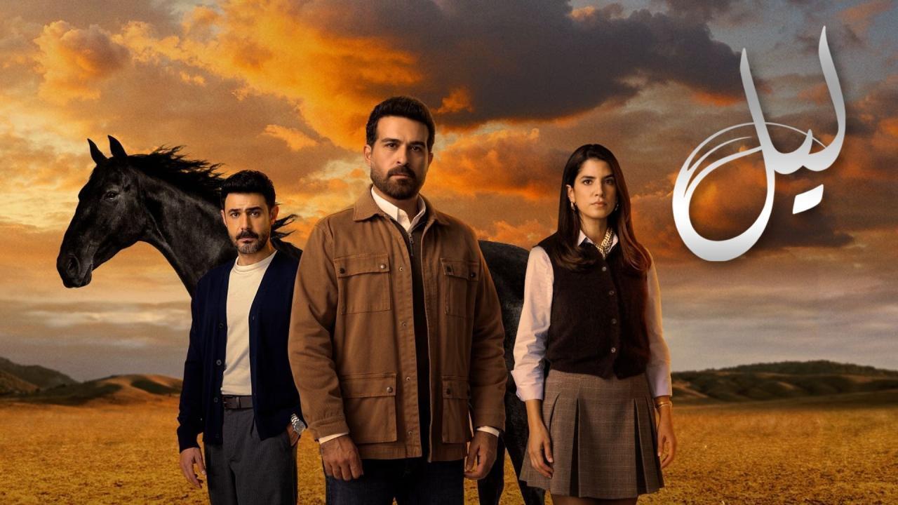 مسلسل ليل الحلقة 51 الحادية والخمسون