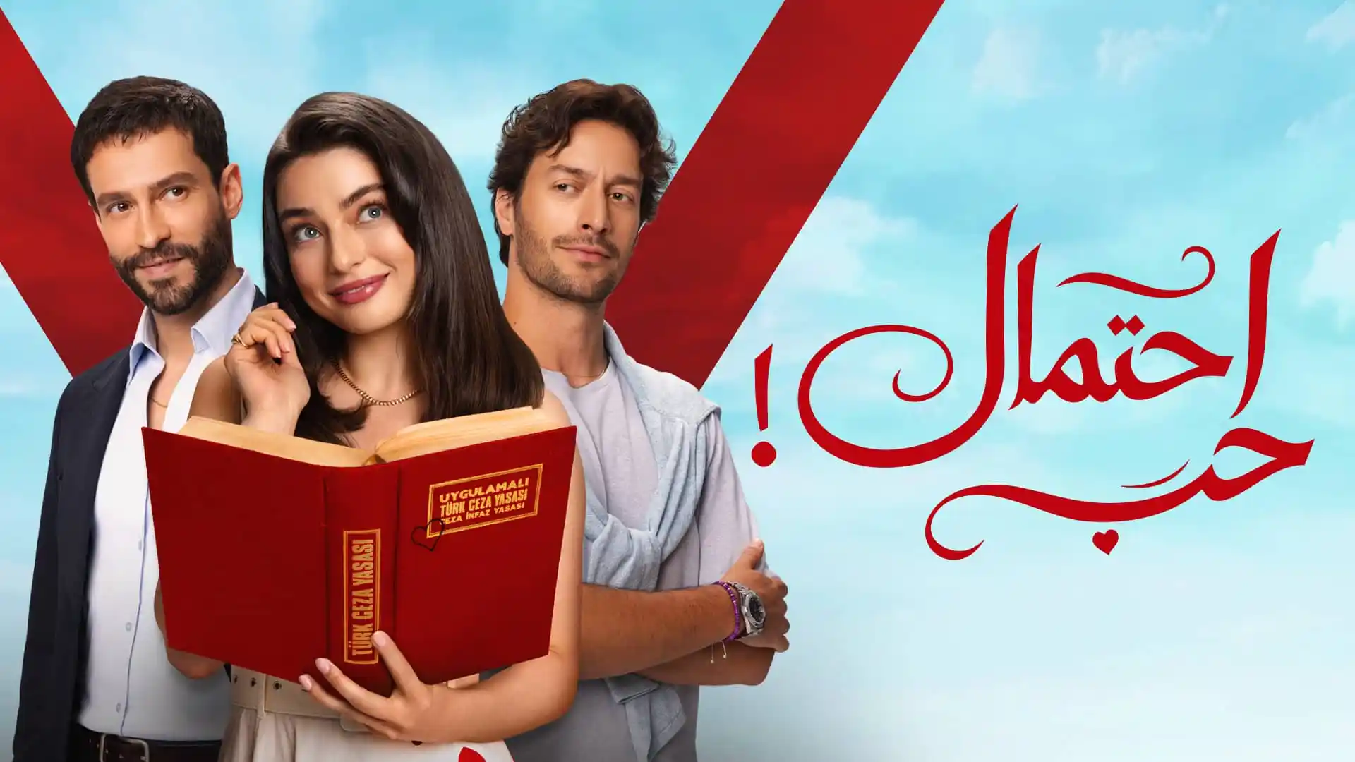 مسلسل احتمال حب الحلقة 52 مدبلجة