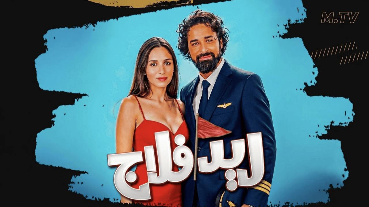 فيلم ريد فلاج 2026