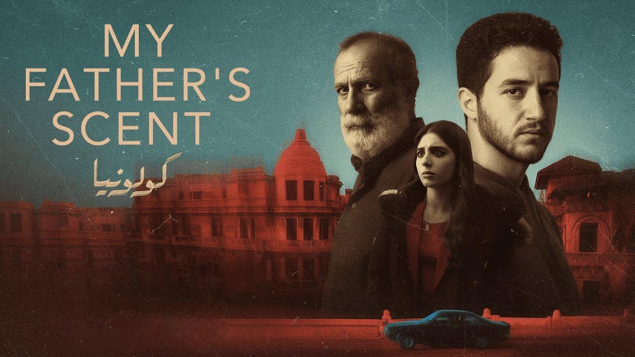 فيلم كولونيا 2025